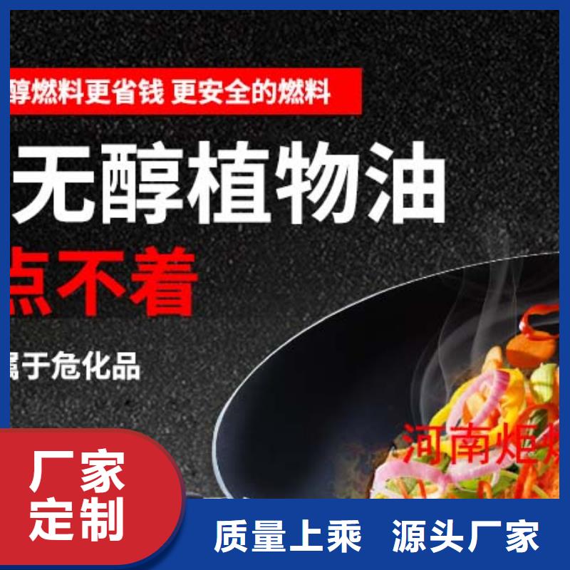 燃料_无醇燃料支持非标定制附近品牌