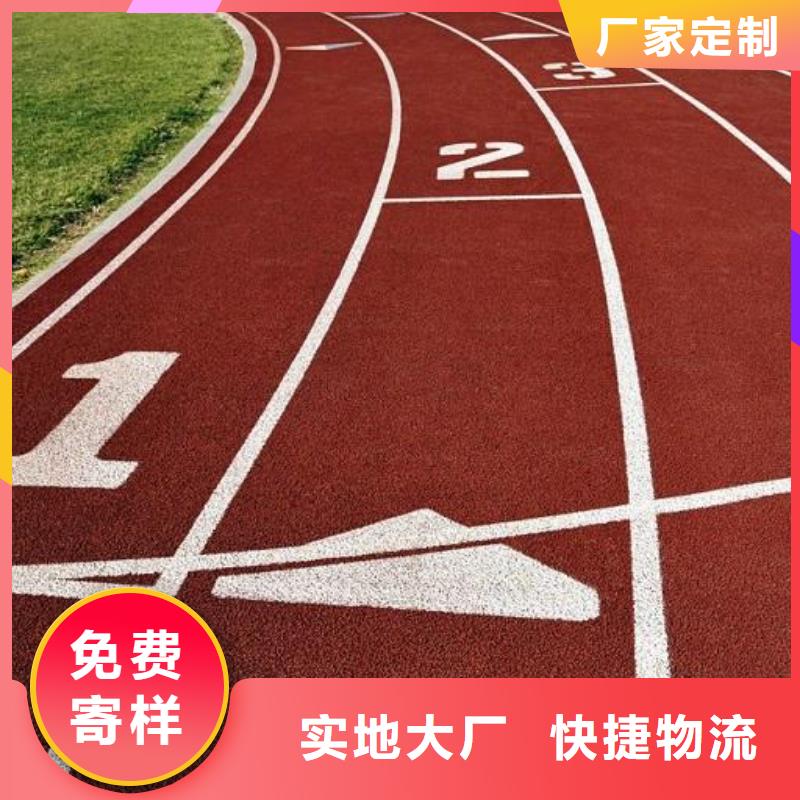 混合型塑胶跑道批发价随到随提现货充足