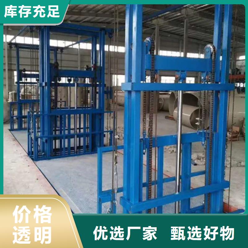 【工业货用升降机厂家高空作业平台规格型号全】全新升级品质保障