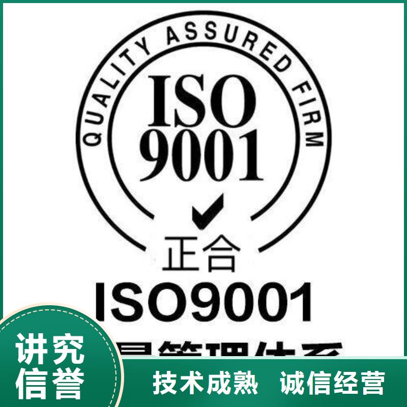 ISO9001认证AS9100认证正规公司专业承接