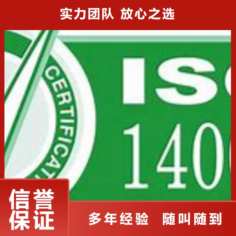 ISO14001认证,ISO13485认证收费合理多年经验