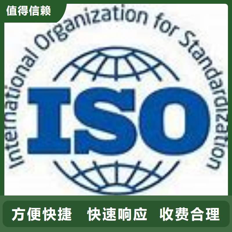 ISO45001认证ISO13485认证信誉良好高效