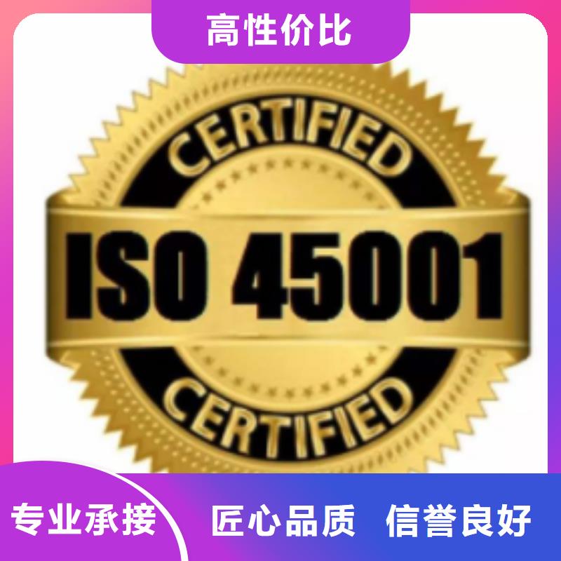 【ISO45001认证ISO13485认证解决方案】省钱省时