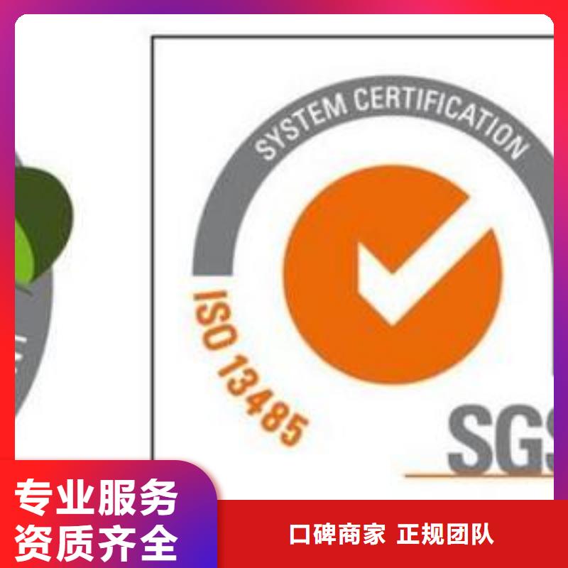 ISO13485认证FSC认证专业附近生产厂家