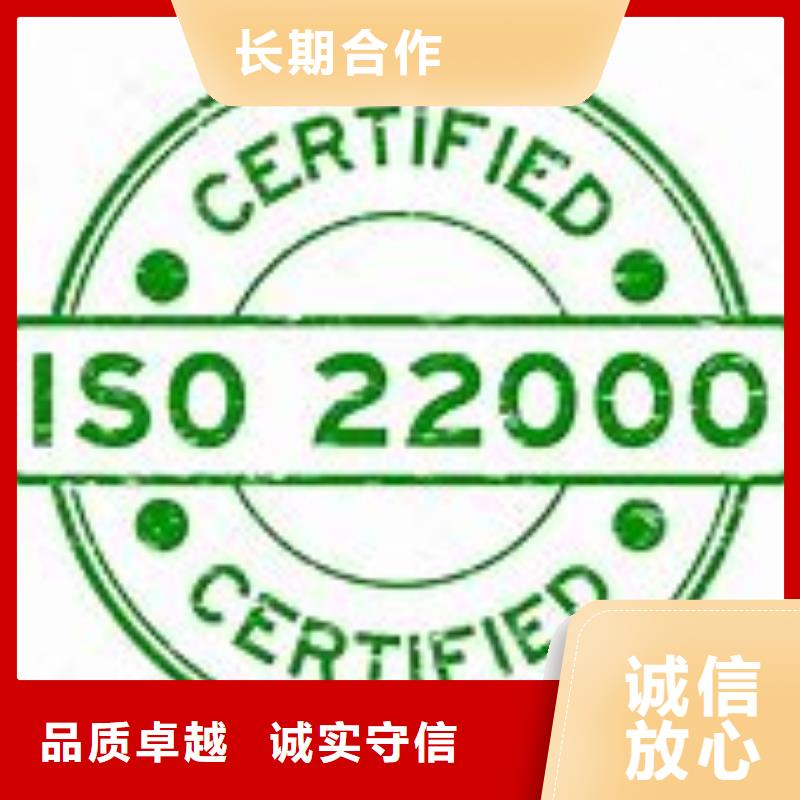 【ISO22000认证,ISO13485认证服务周到】附近服务商