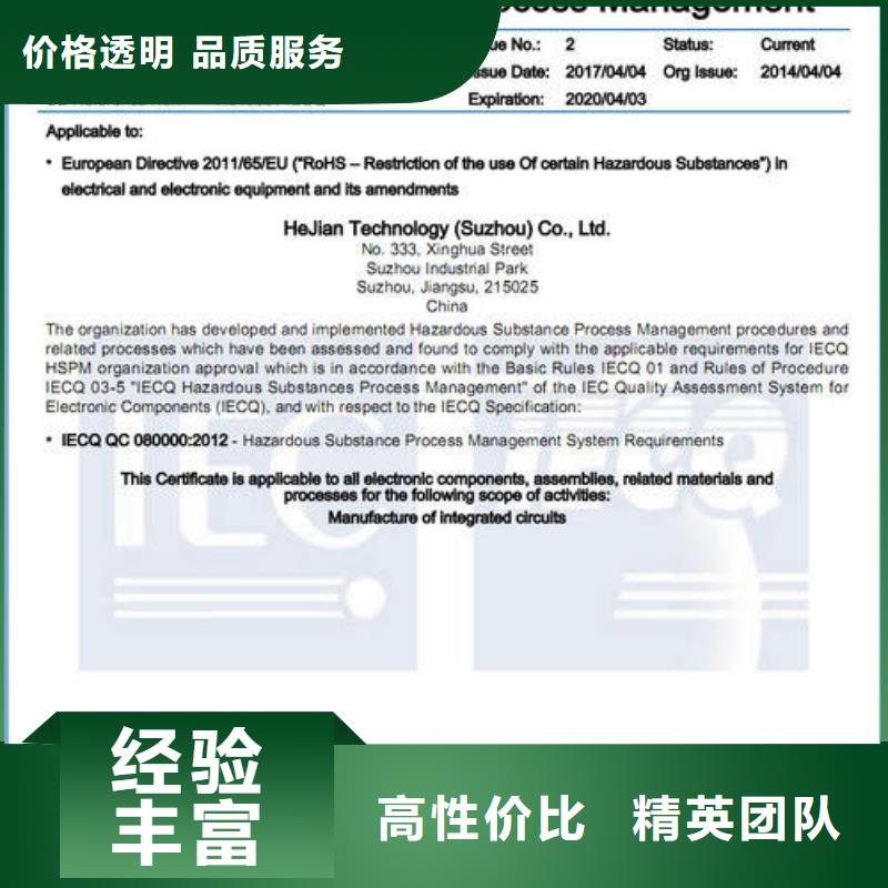 QC080000认证-FSC认证放心之选正规公司