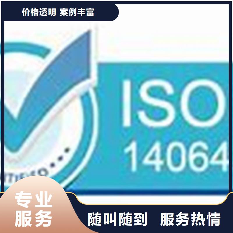 ISO14064认证,知识产权认证/GB29490解决方案同城货源