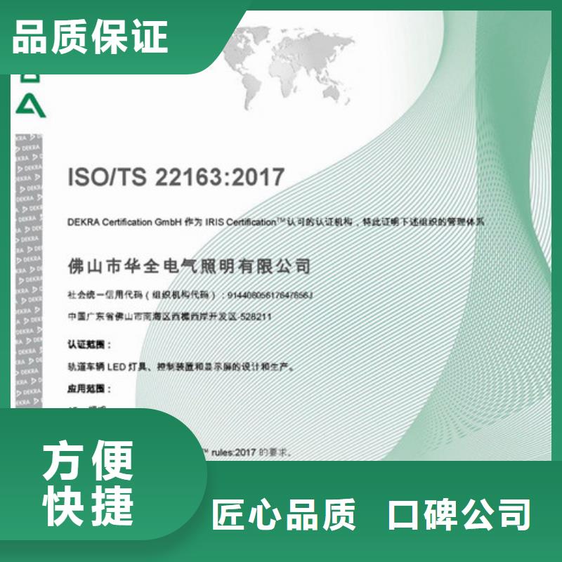 ISO\TS22163认证AS9100认证技术成熟当地货源