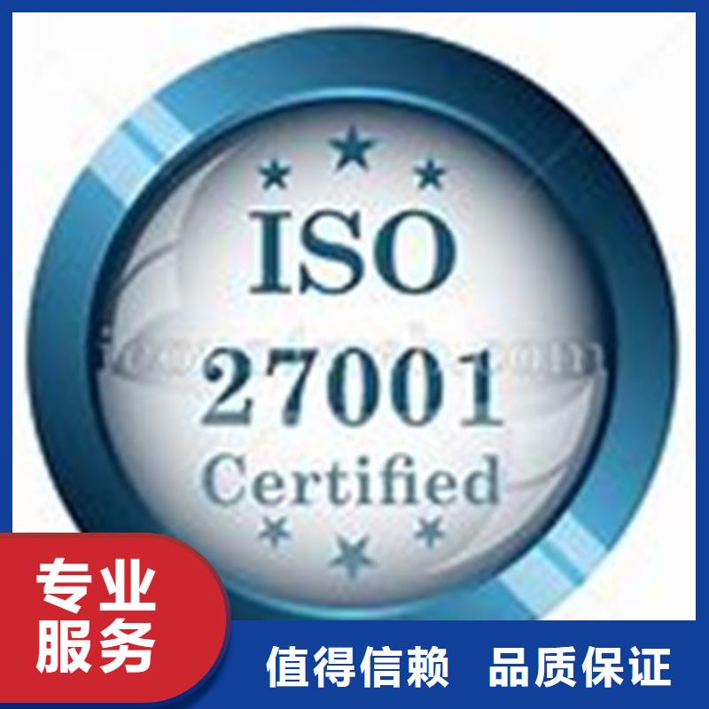 iso27001认证FSC认证专业可靠高品质