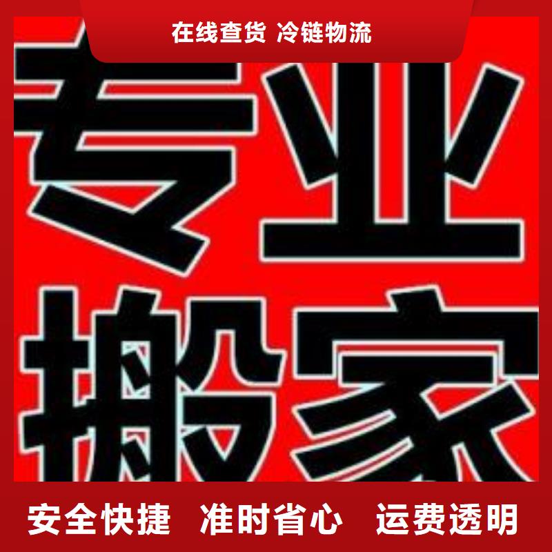 钦州物流公司【厦门到钦州专线物流运输公司零担托运直达回头车】守合同重信用