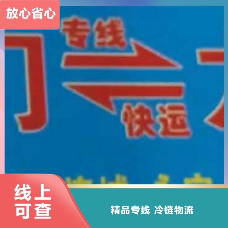 张家口物流专线厦门物流专线运输公司守合同重信用