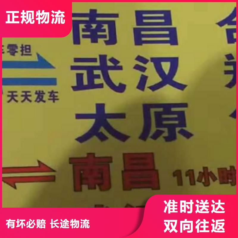 张家口货运公司】厦门到张家口物流专线货运公司托运冷藏零担返空车安全实惠