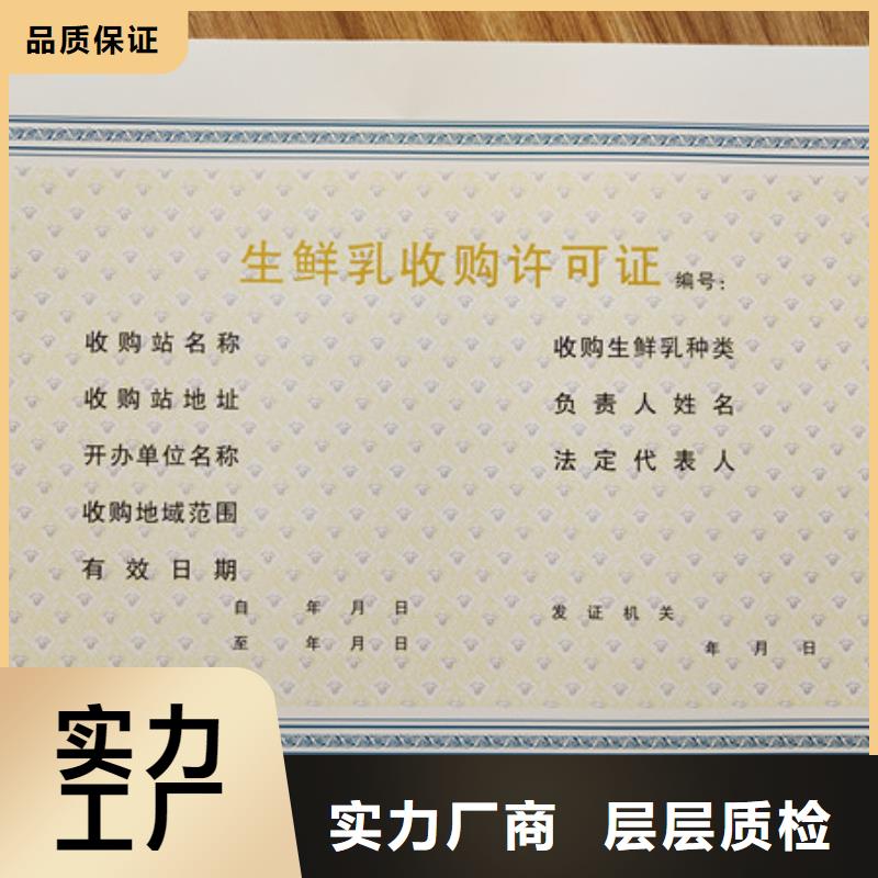 ​食品经营许可证防伪印刷厂品质保障售后无忧本地制造商