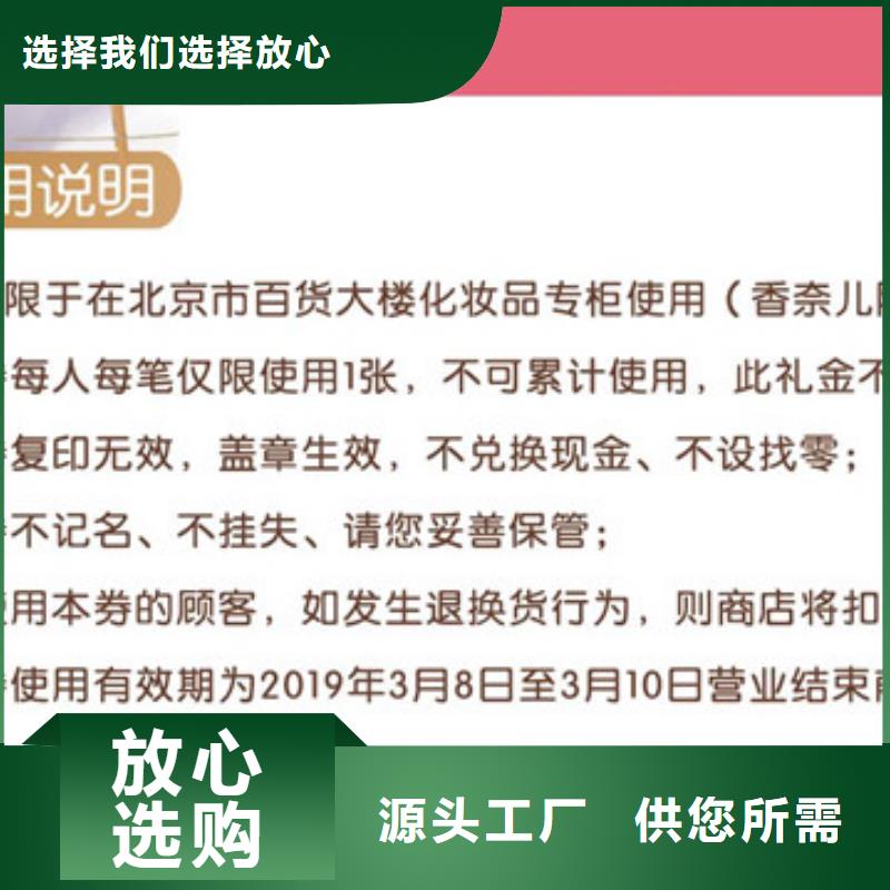 防伪票券,防伪专业品质主推产品