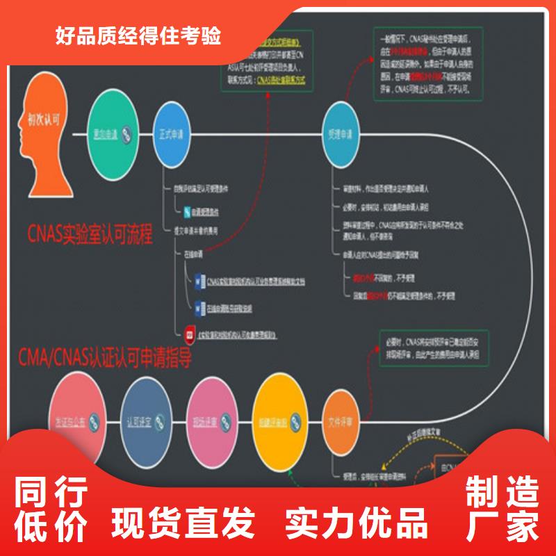 CMA资质认定,实验室认可品质服务诚信为本当地生产商