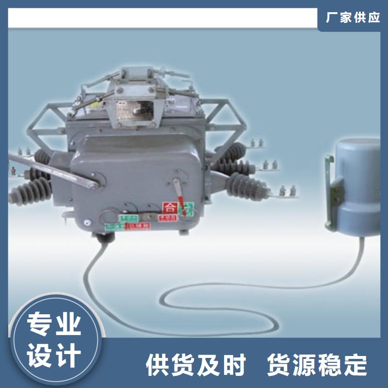 真空断路器固定金具厂省心又省钱一手价格