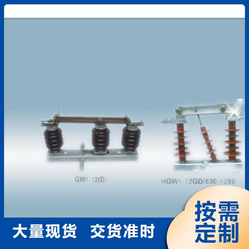 隔离开关固定金具品质信得过正品保障