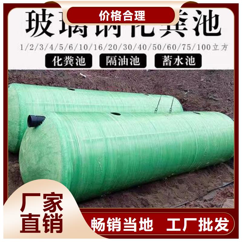 化粪池玻璃钢化粪池用心做好每一件产品附近厂家