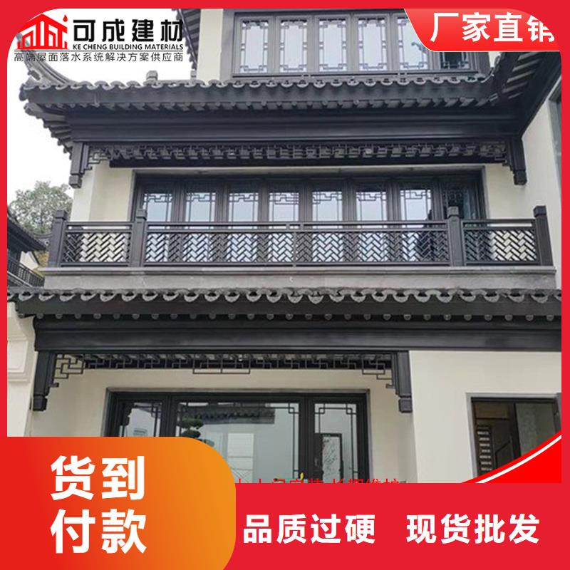 买铝代木古建美人靠到可成建材科技有限公司敢与同行比质量