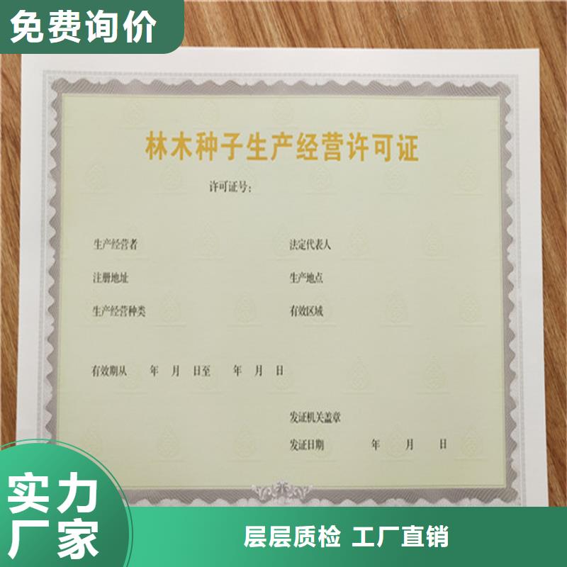 【食品经营许可证防伪培训专注细节更放心】诚信厂家