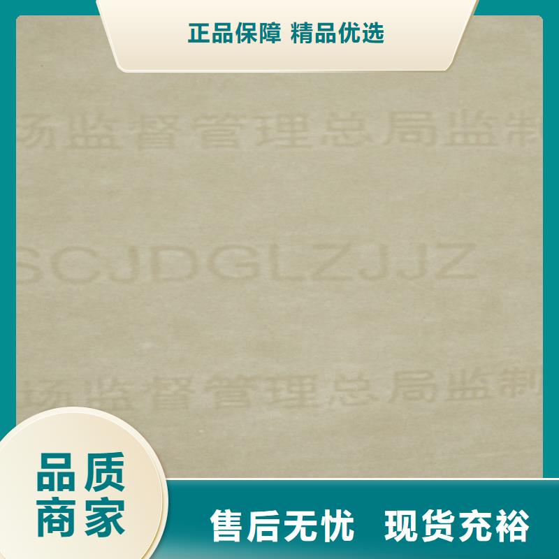 底纹纸张【北京印刷厂】一手价格自主研发