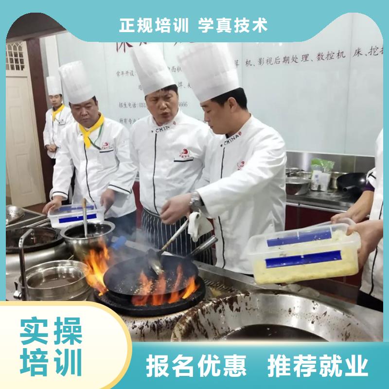 较好的烹饪技校是哪家|厨师烹饪培训机构学真技术