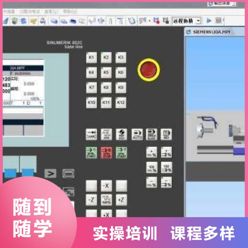 能学数控的学校地址在哪|数控车床职业培训学校|附近供应商
