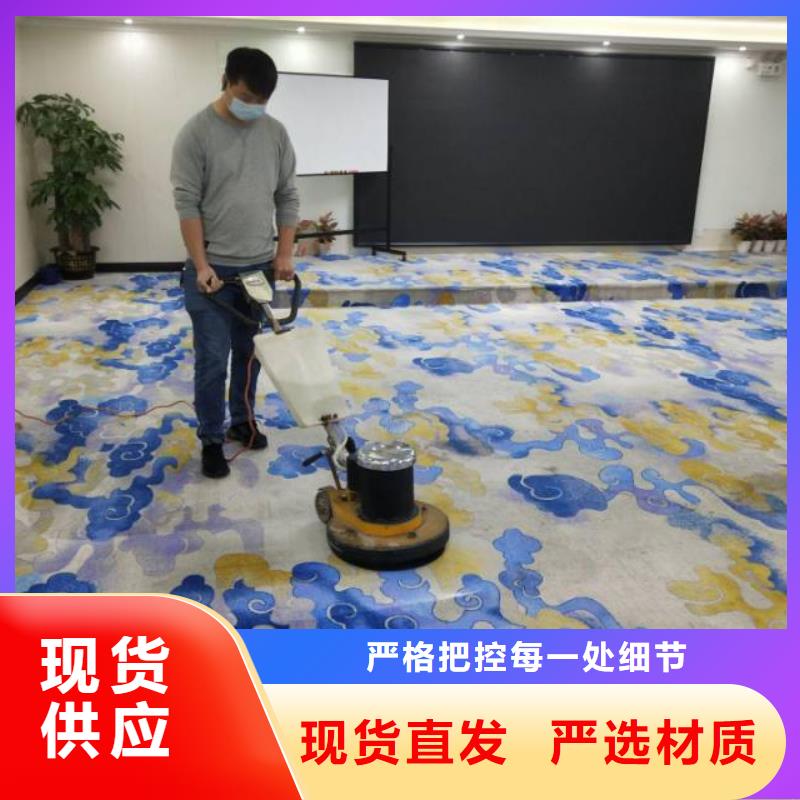 清洗地毯【环氧树脂地坪】丰富的行业经验附近生产厂家