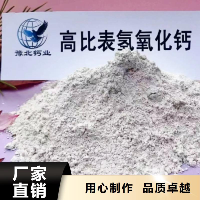 优质颗粒氢氧化钙的公司同城生产厂家