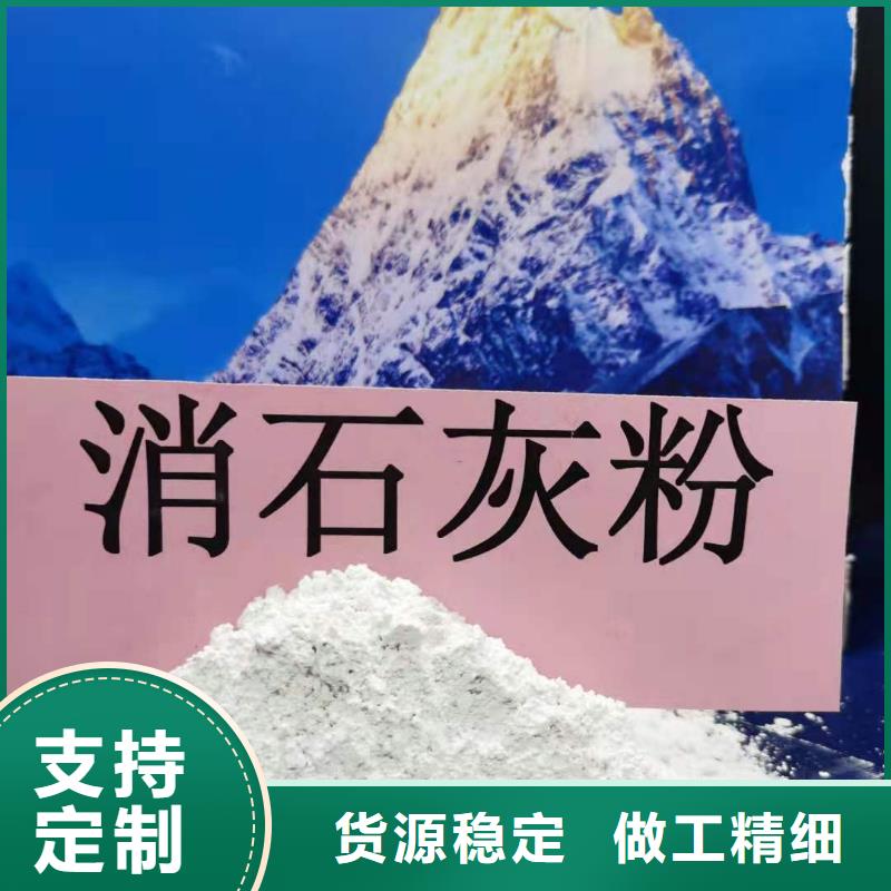 工业级氢氧化钙消石灰按需定制的图文介绍