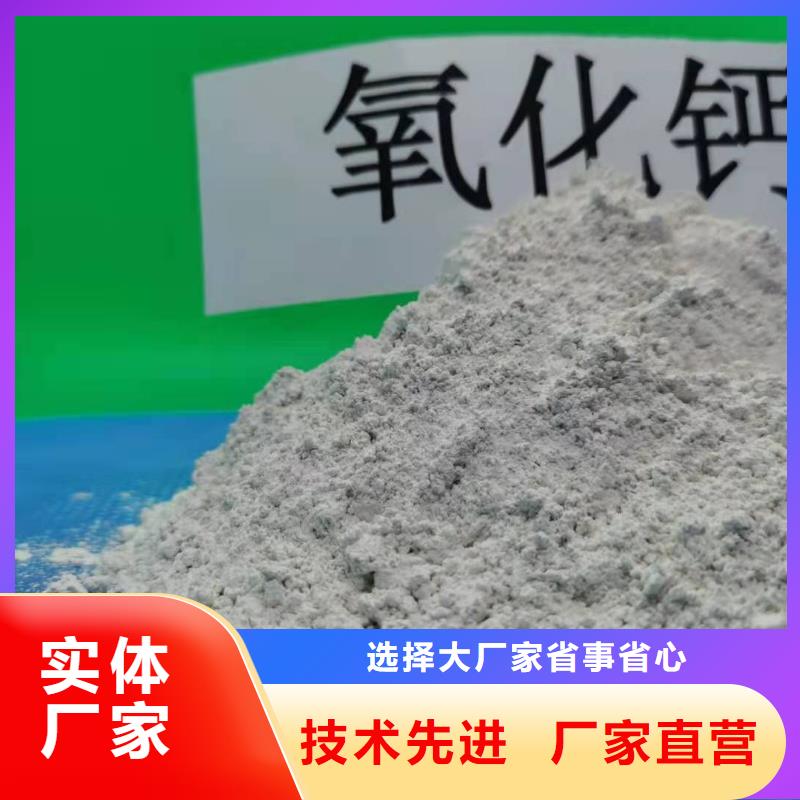 工业级氢氧化钙_氢氧化钙公司用心服务经验丰富质量放心