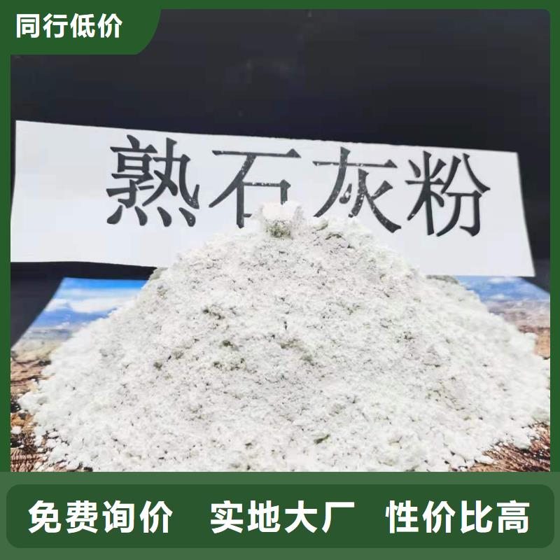 工业级氢氧化钙氢氧化钙现货齐全售后无忧多种工艺