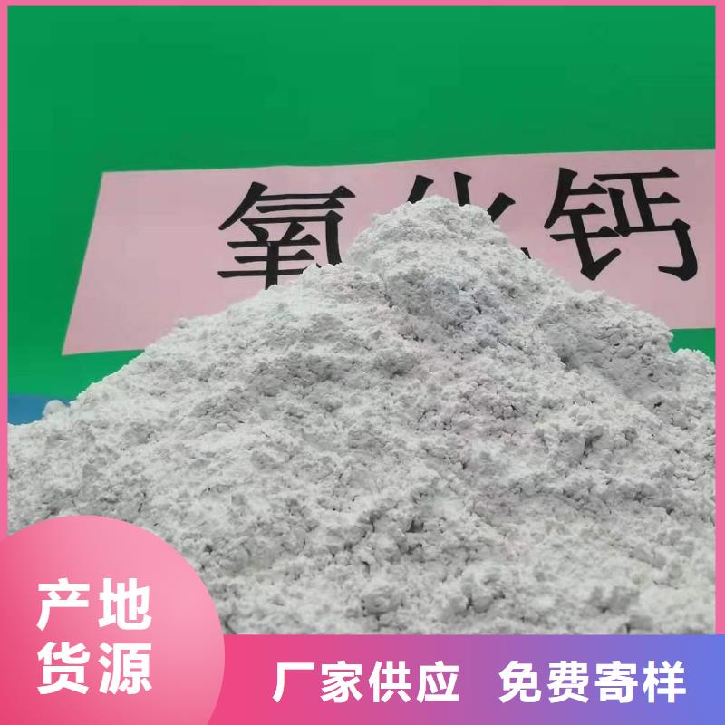 氢氧化钙脱硫剂用品质说话当地品牌