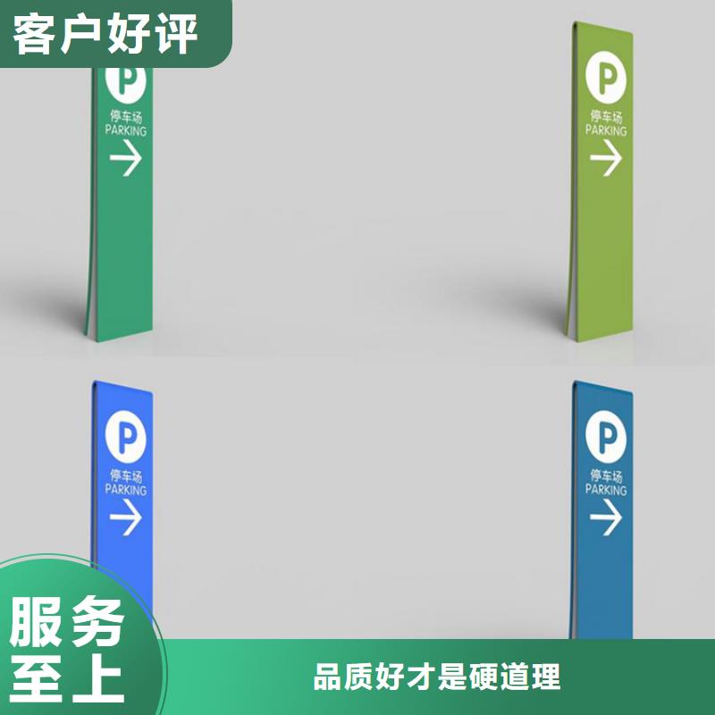 精神堡垒导视牌欢迎咨询拒绝中间商