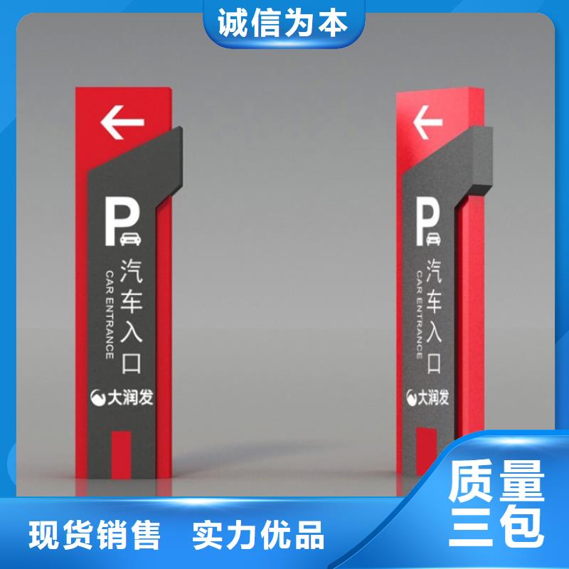 停车场导视牌雕塑施工团队同城制造商