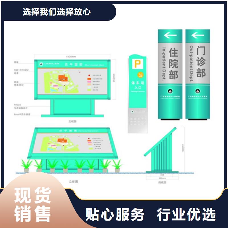 小区导视牌质量放心附近制造商