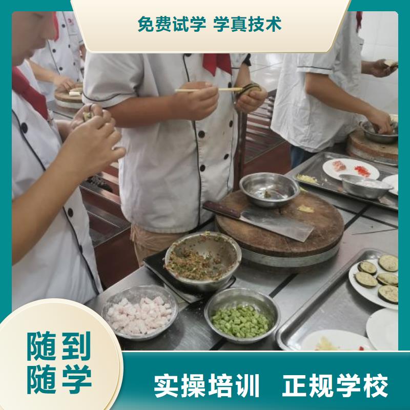 【厨师学校】-哪个学校能学厨师烹饪推荐就业高薪就业