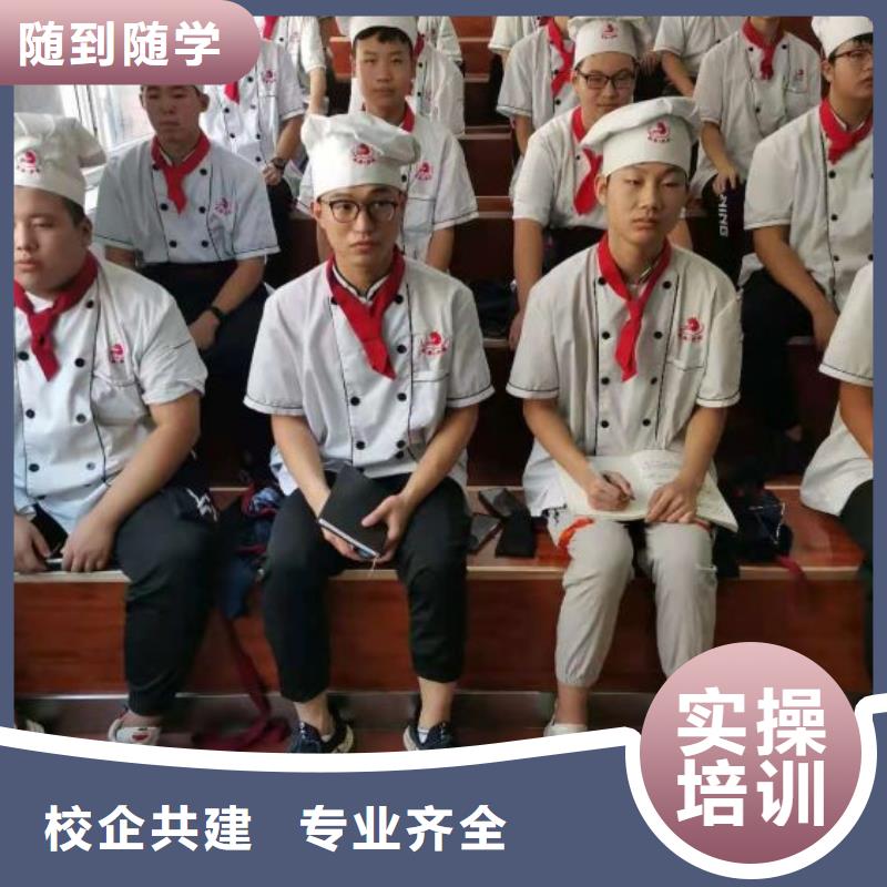 烹饪培训学校【厨师培训学校】就业快附近品牌