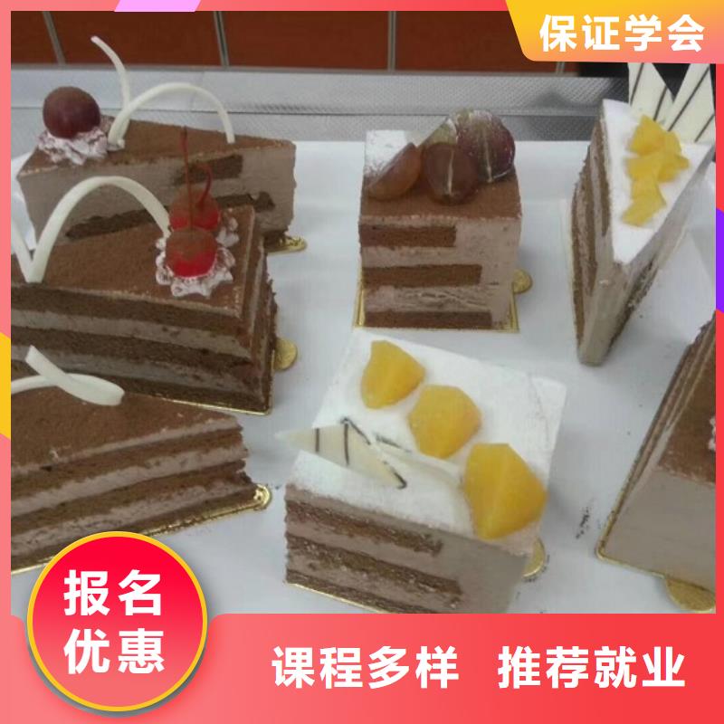 西点学校美容培训技能+学历同城品牌