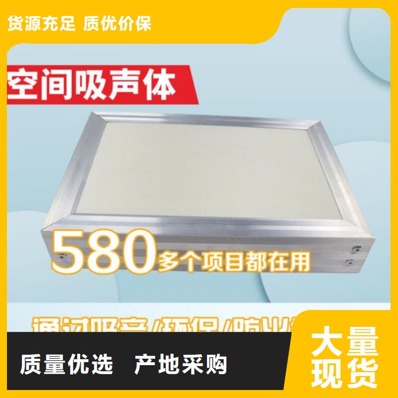 歌剧50mm厚空间吸声体_空间吸声体工厂制造生产销售