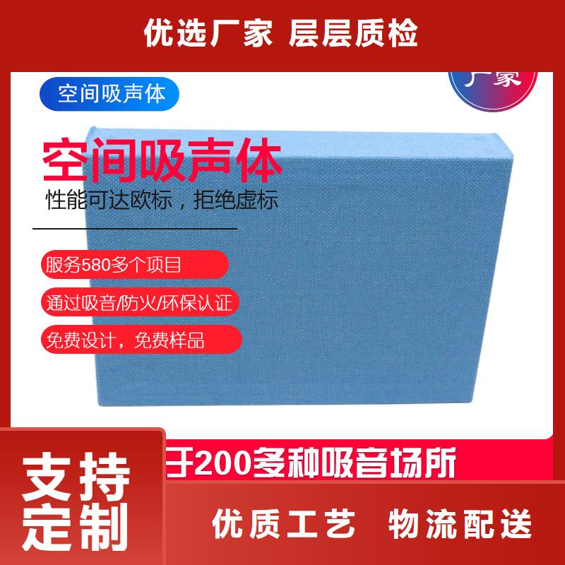 空间吸声体_空间吸声体厂家N年专注专业生产制造厂