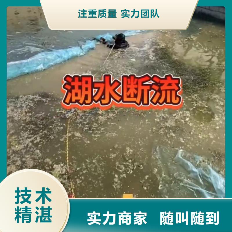 水下安装【【水下清障】】知名公司价格美丽