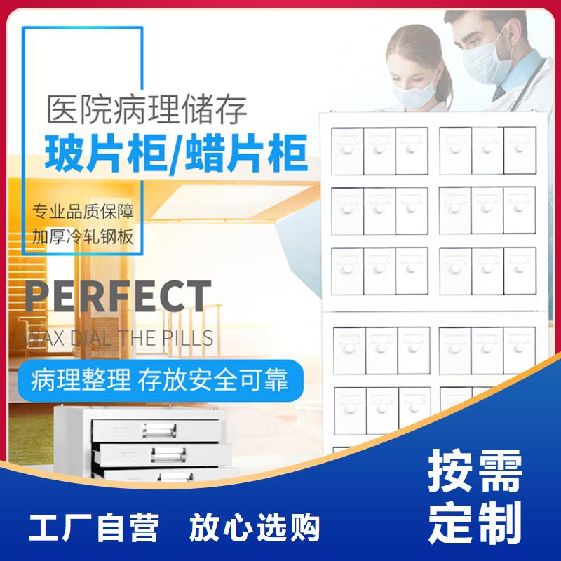 切片柜-档案柜厂家优质原料厂家直销省心省钱