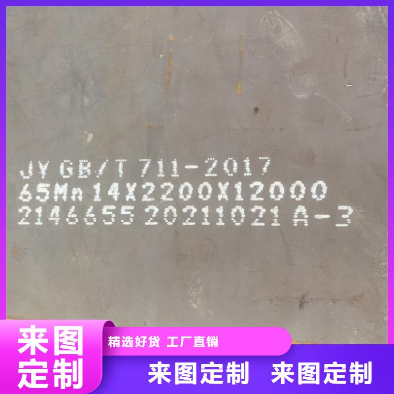 弹簧钢板65Mn弹簧钢板支持大批量采购附近经销商