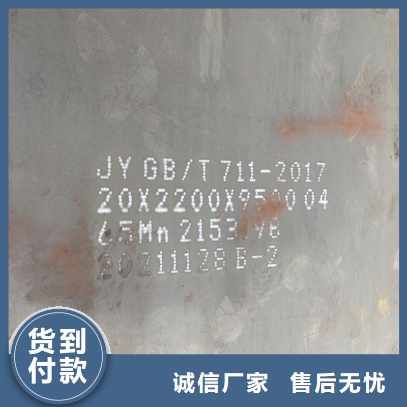 【弹簧钢板65Mn】钢板源头采购质检严格放心品质