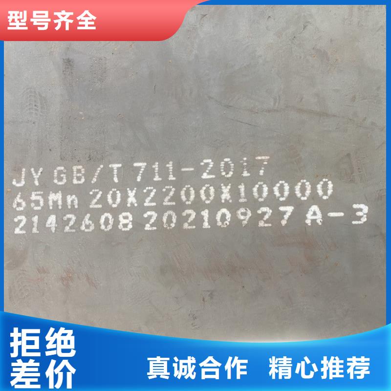 弹簧钢板65Mn猛板猛板省心又省钱同城生产商