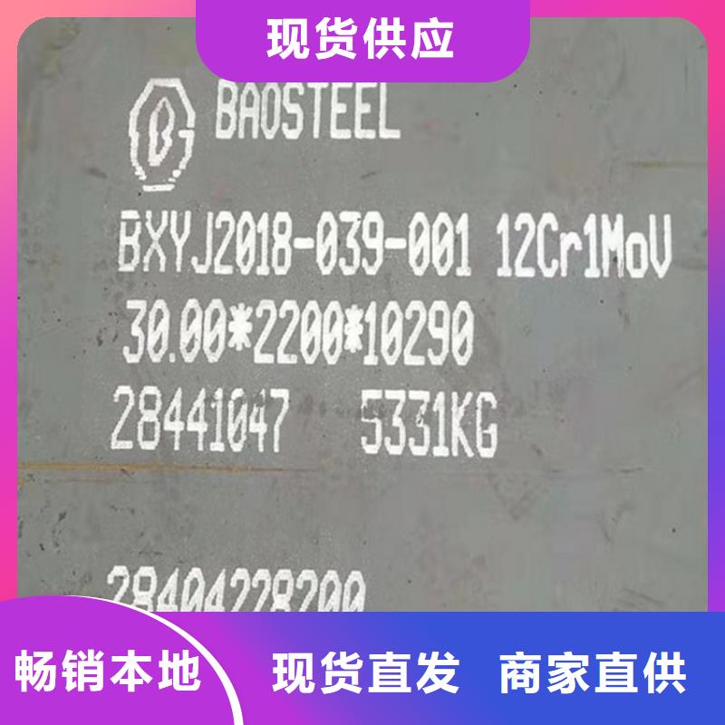 合金钢板15CrMo-12Cr1MoV猛板源头把关放心选购支持货到付清