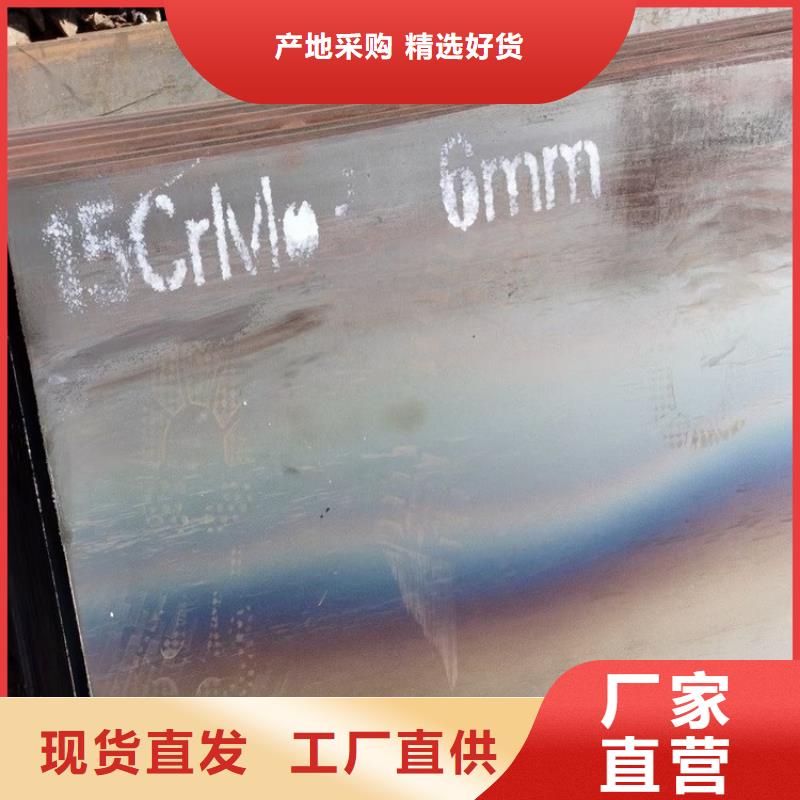 合金钢板15CrMo-12Cr1MoV耐磨钢板多种规格供您选择库存丰富