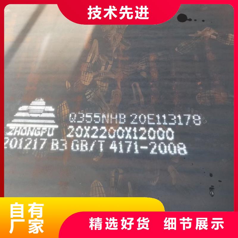 【耐候钢板SPA-H-Q235NH-Q355NH】锅炉容器板用品质赢得客户信赖来图来样定制