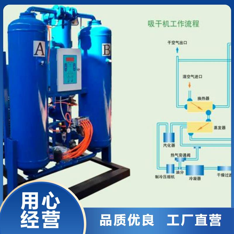 吸附式干燥机【保养空压机】精品选购原厂制造